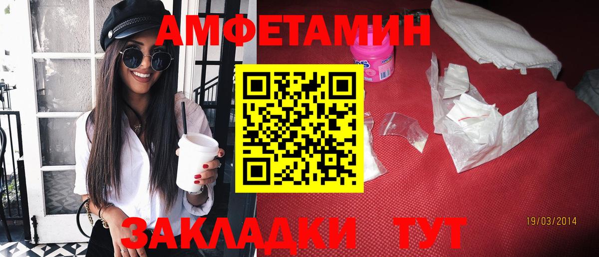 АМФ VHQ Анжеро-Судженск