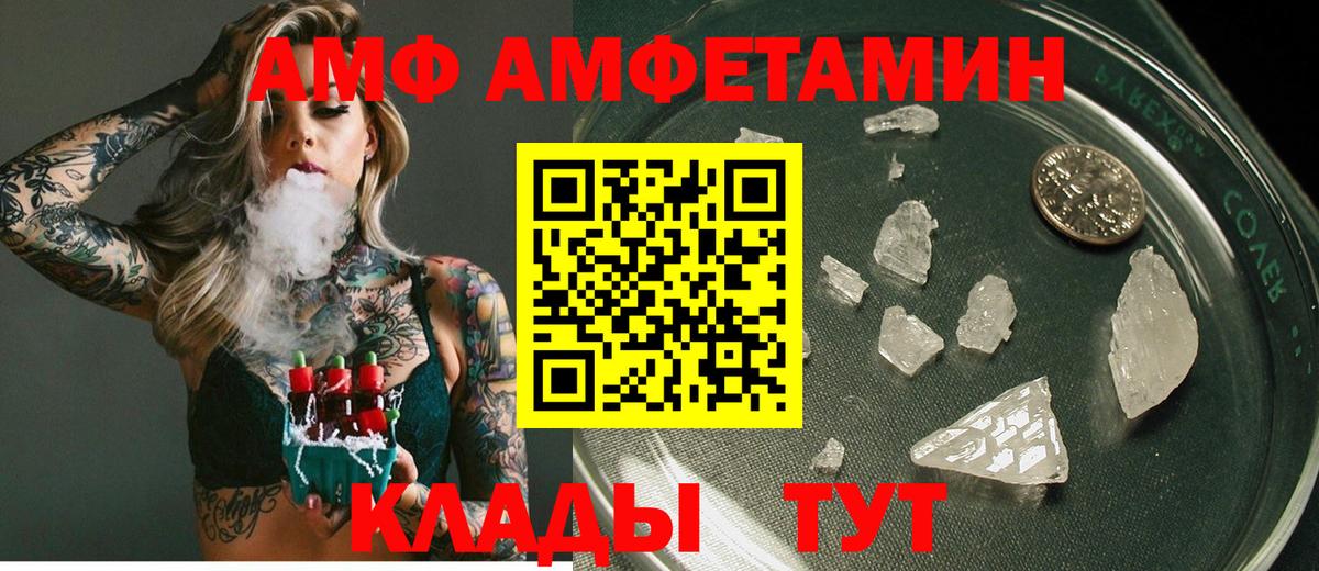 АМФ  Вход с VPN  Анжеро-Судженск  Амфетамин 97% 