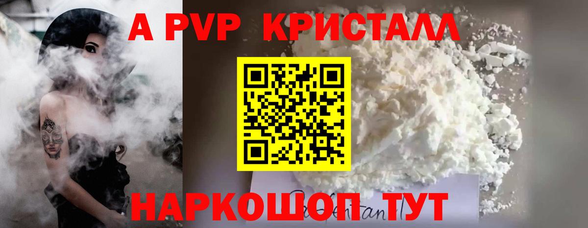 Анжеро-Судженск  Alpha PVP Соль  Вход с VPN 