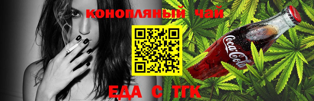 Анжеро-Судженск  Cannafood конопля  Вход с VPN 
