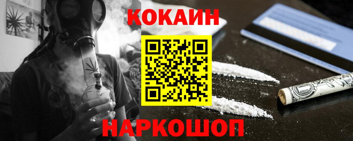COCAIN VHQ  Кокаин VHQ  Cocaine  закладка  Анжеро-Судженск  Вход с VPN 