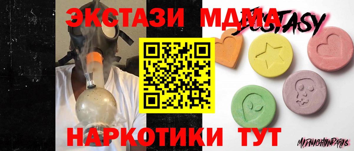 Экстази 300 mg  mega зеркало  ЭКСТАЗИ  Анжеро-Судженск  Вход с VPN  Экстази XTC 