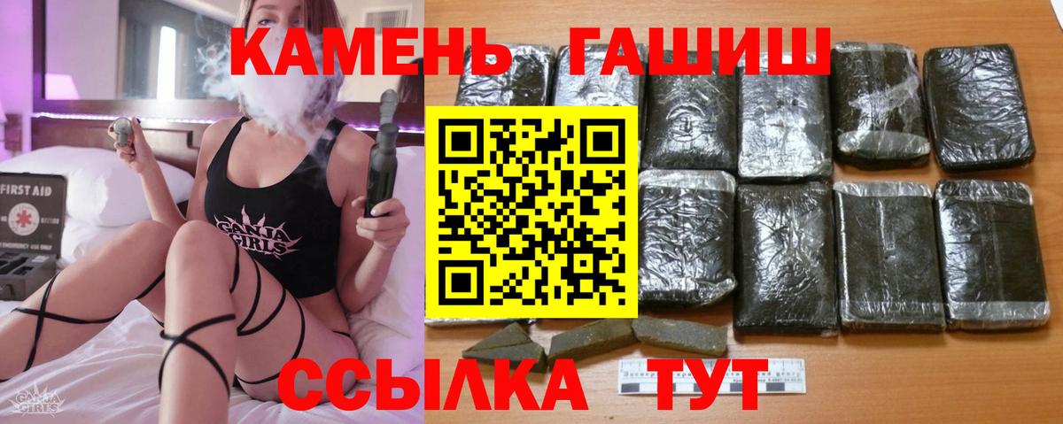 Анжеро-Судженск  ГАШ VHQ  купить наркоту  Вход с VPN  ГАШИШ Изолятор 