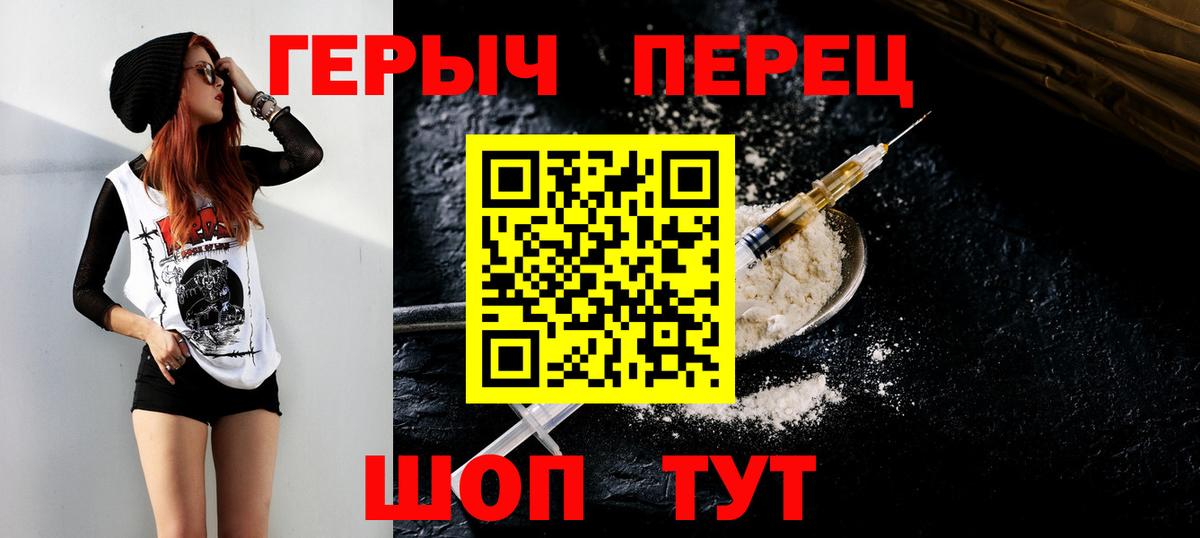 Анжеро-Судженск  Героин Афган  Вход с VPN 