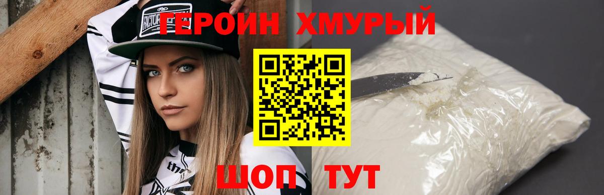 Героин VHQ Анжеро-Судженск