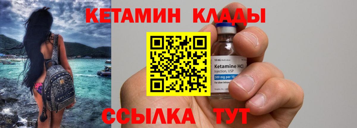 Кетамин ketamine  Вход с VPN  Анжеро-Судженск 