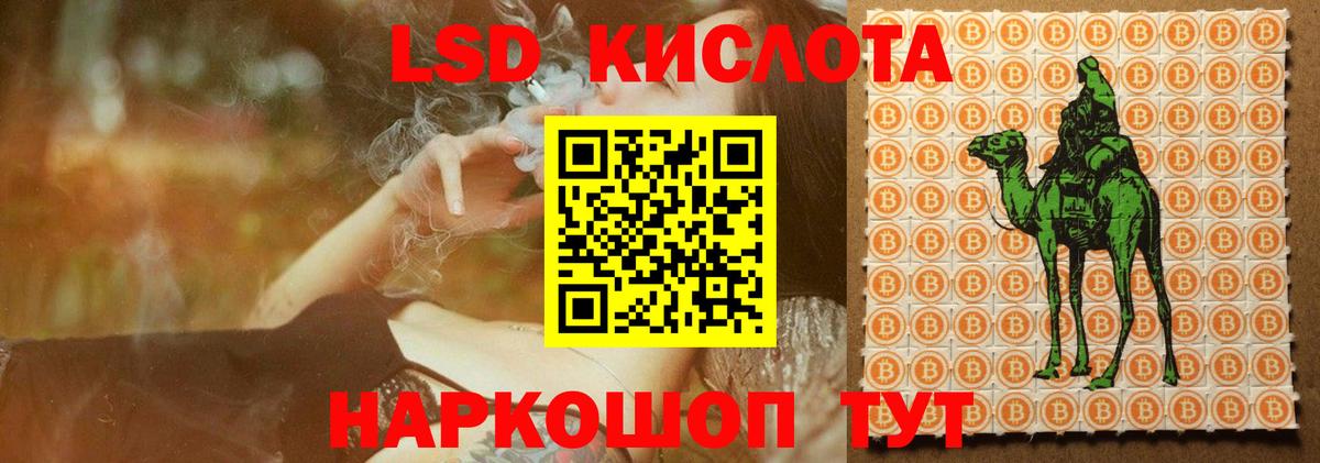 ЛСД экстази кислота  LSD-25 экстази ecstasy  Анжеро-Судженск  Вход с VPN 