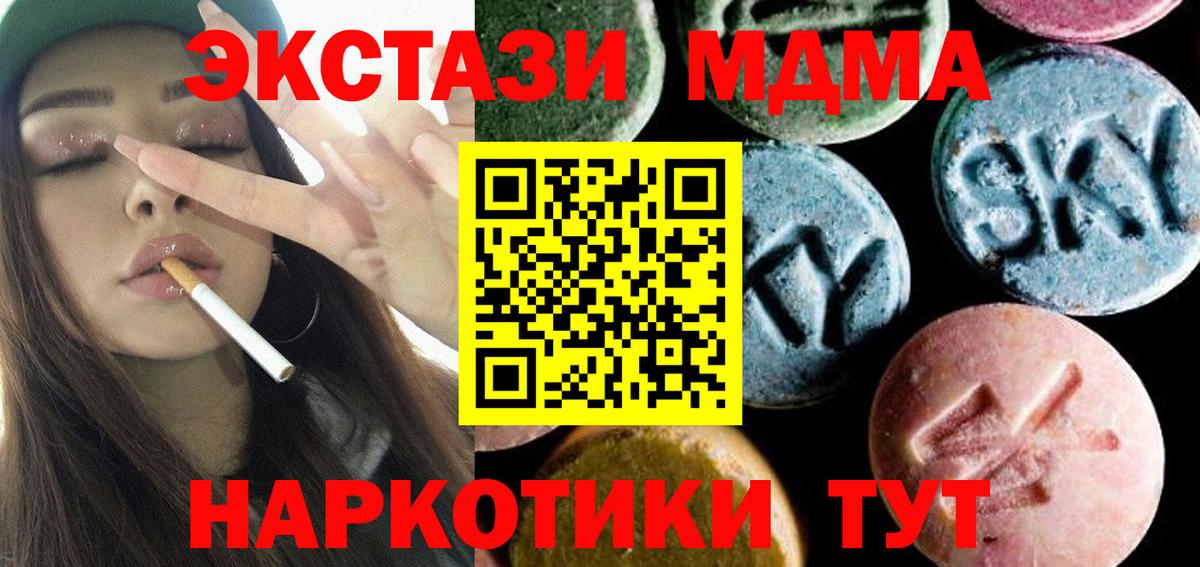 MDMA Molly  МДМА молли  Вход с VPN  Анжеро-Судженск 