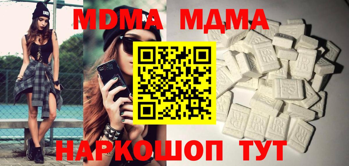 МДМА Molly Анжеро-Судженск
