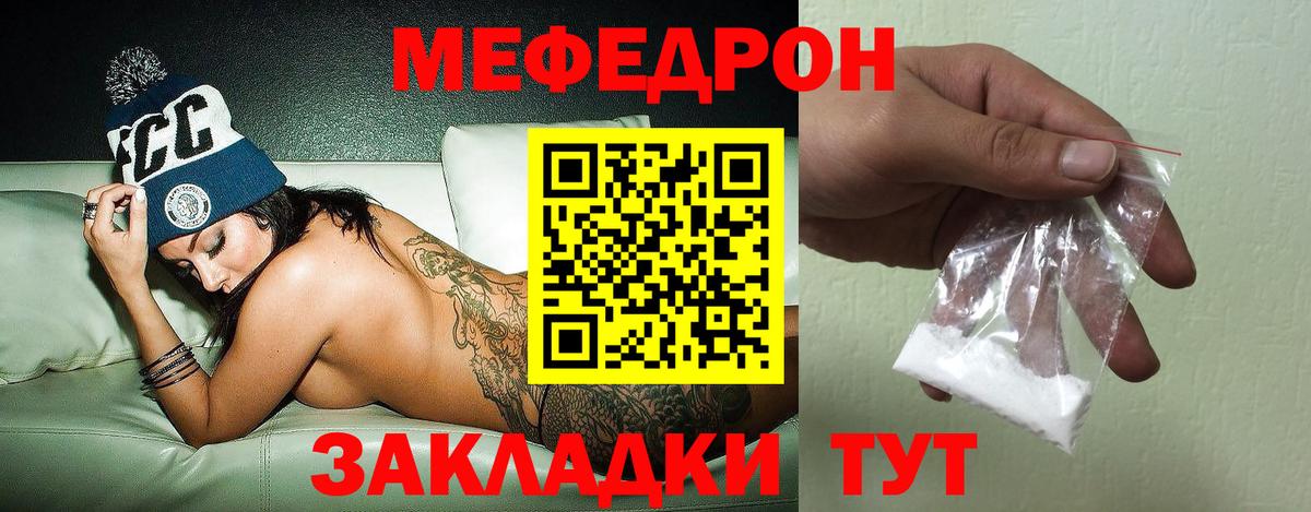 МЯУ-МЯУ  МЕФ кристаллы  Меф VHQ  Вход с VPN  Анжеро-Судженск 
