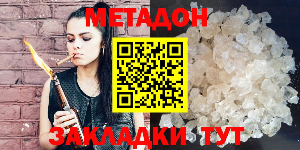 Анжеро-Судженск  ссылка на мегу сайт  Метадон белоснежный  Вход с VPN  МЕТАДОН белоснежный 