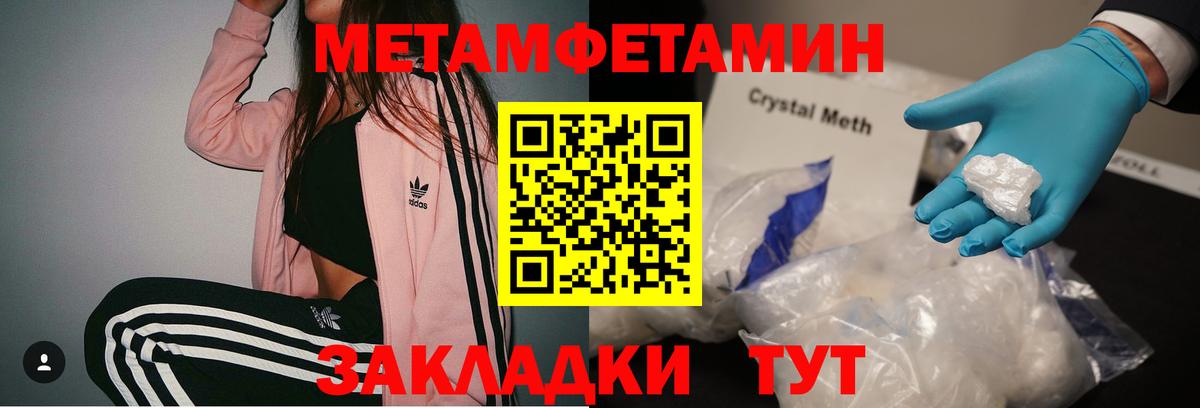 МЕТАМФЕТАМИН  Первитин мет  Вход с VPN  Анжеро-Судженск 