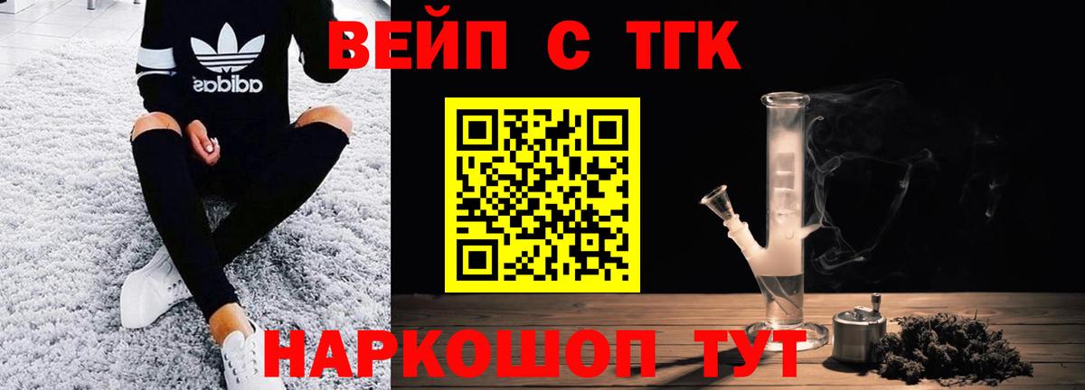 ТГК вейп Анжеро-Судженск