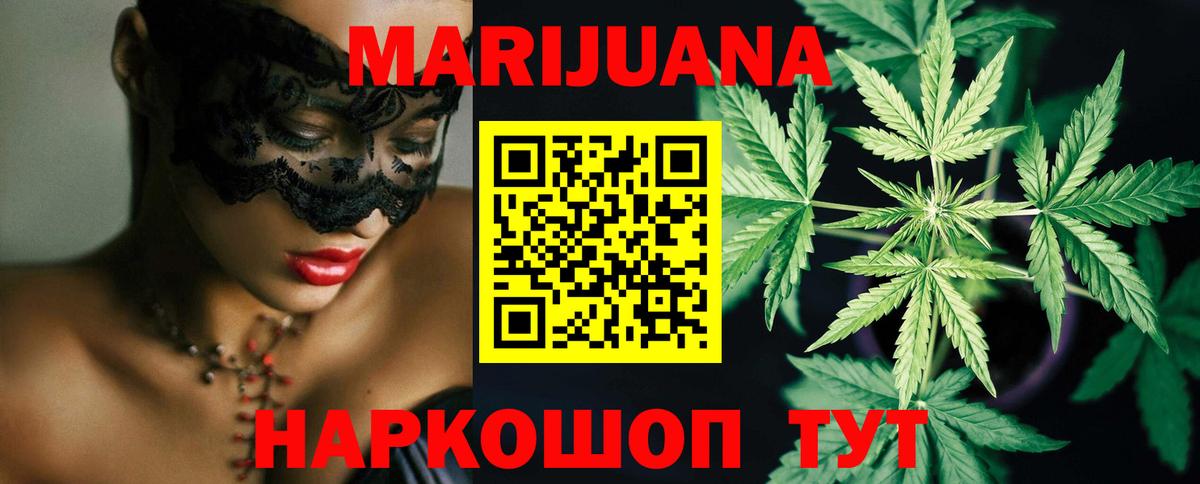 Каннабис конопля Анжеро-Судженск